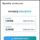 버들민박 | 요나고 여행 가이케 온천 료칸 숙소 미츠이베칸 가이세키 유카타