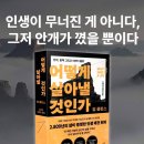 왜 90일일까요? 이미지
