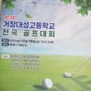 클럽디거창 이미지