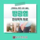 소새울한의원 이미지