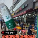 삼거리과일이랑야채랑
