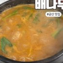 제원다방 이미지