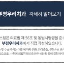 부평우리치과의원 이미지