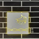청이당 | 의왕카페 추천 청이당 한옥 베이커리카페 솔직후기