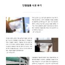전북 단열필름 건물썬팅 시공잘하는집 썬아머서부점 시공전문업체 군산디오션시티그랑시엘 시공