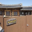 영해주곡댁민박