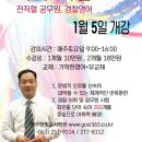 한빛단과학원 이미지