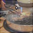 광사돈229