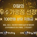 신의주 찹쌀순대 우이 솔밭공원점 이미지
