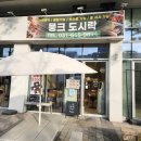 뭉크 | 고덕신도시 도시락 추천! 평택 도시락 맛집 뭉크도시락 솔직후기