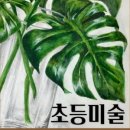 학부모기초소묘 이미지