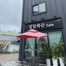 화순 군내버스터미널 | 전남 화순 카페 달달화순 교리 군내버스터미널 앙금떡케이크 샌드위치 베이킹클래스