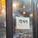 양마니명동찌개마을 이미지