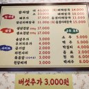 김엄마감자탕