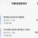 네네 당구장 이미지