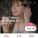 유진사