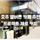 제로커피 이미지