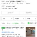 DMC한강자이더헤리티지 이미지