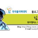 한국폴리텍 V 대학 광주캠퍼스 이미지