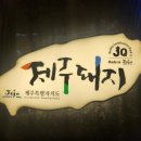 서대전역맛집 송돈가 오류점 제주한돈 차돌박이청국장 맛있는 곳 추천