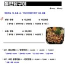 [종로 맛집] 대구 곱도리탕이 맛있는 술집 &#34;86 팔륙계성집&#34; 내돈내산