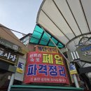 구포떡방앗간 이미지