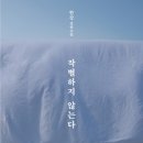 빛나는 사랑 이미지