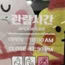 신전 | 대구 신전뮤지엄 솔직 후기｜아이랑 가기 좋은 실내 체험 + 떡볶이까지 🍜