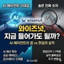 (주)와이즈넛 티스토리