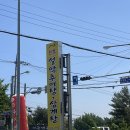 원조설악추어탕 아산점 이미지