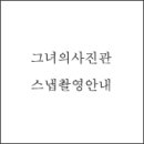 슬기로운사진관