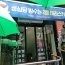유성옥사우나