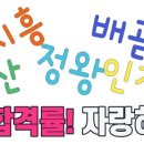 시흥건설기술학원