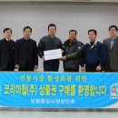 코리아휠(주) 이미지