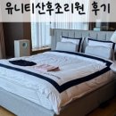정성산후조리원 이미지