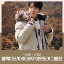 아이더롯데평촌