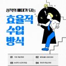성진학원
