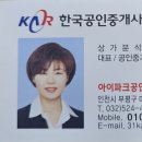 IPARK한결공인중개사사무소 | 부평 현대3차 아이파크 부동산, 친절한 상담과 확실한 안내 덕분에 만족했어요:)
