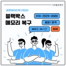 블랙박스 메모리 영상 복구 칩 삭제 동영상 복구 기간