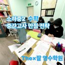 소하중학교 앞 이미지