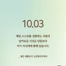2025/10/3/연중 제26주간 금요일/개천절 이미지
