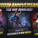 300 게임동아