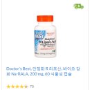 이왕재영어 | 30, 40대 추천 영양제 가이드 - Ⅲ. 항산화 네트워크 및 노화방지 : 코엔자임(CoQ10), 밀크시슬, 알파...
