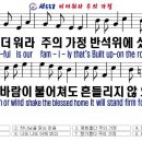 새558(한영)-미더워라 주의 가정 이미지