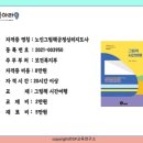 노인그림책긍정심리지도사 이미지