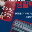 대치스파르타독서실 이미지
