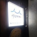 신락원 | 전농동 사거리쪽 맛집 신락원 솔직후기