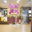 안아픈한의원 이미지