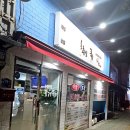 황금빛족발