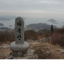 제608차 전남 고흥 마복산 정기산행 안내 및 예약 이미지